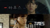 [컬래버티저]이승기x이서진, 인간헌터 프레데터를 막기 위한 시간 초월 추격전이 시작된다!? | tvN 마우스 x OCN 타임즈