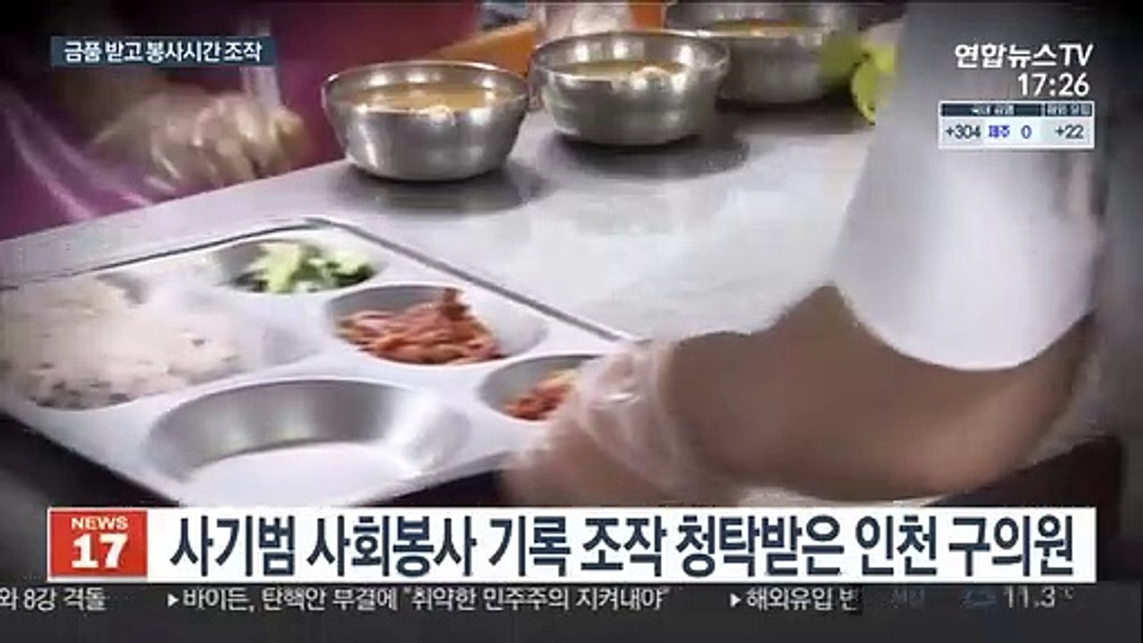 가짜 명품 받고 사회봉사 위조…구의원 실형 확정