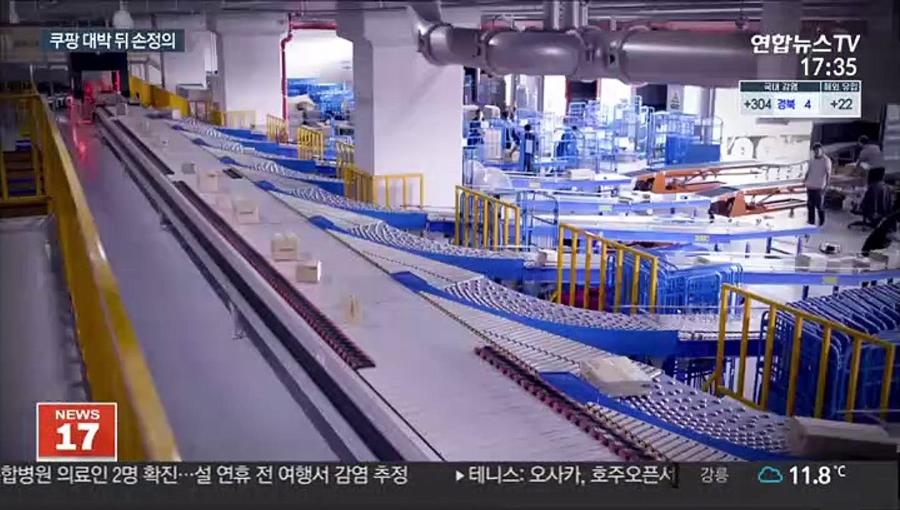 쿠팡 고비마다 투자한 손정의 '안목'…다음은 인공지능