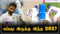 Rahaneவின் Controversial DRS! 3rd Umpire குழப்பம் | OneIndia Tamil