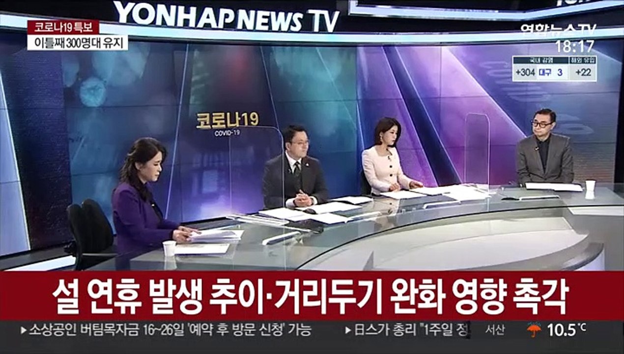 [일요와이드] 내일부터 수도권 거리두기 2단계…"3차 유행 불씨 여전"