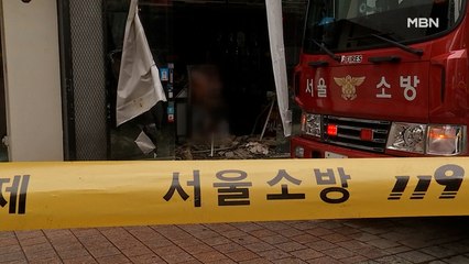인천 폐수처리 유독가스 질식 1명 사망…명동 상가 화재