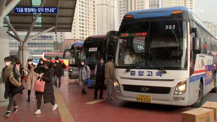 아쉬움 가득한 귀경길…"다음 명절엔 모두 만나요"