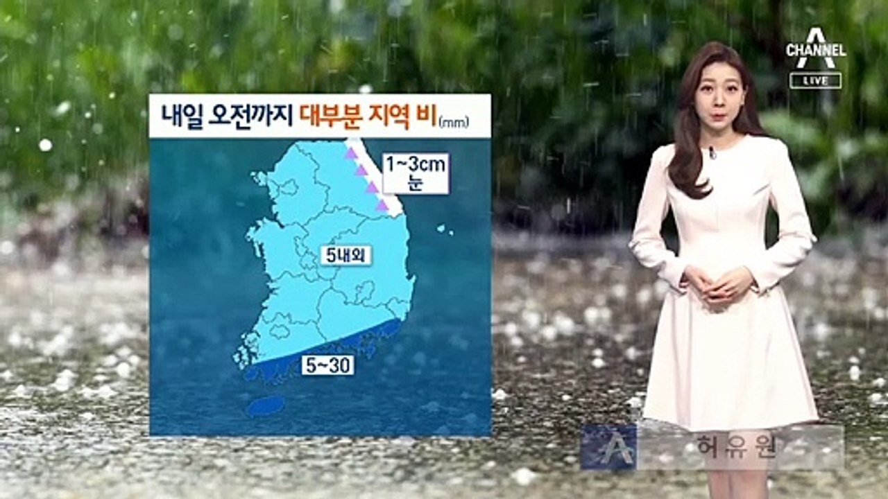 [날씨]내일 오전까지 대부분 지역 비…낮부터 기온 ‘뚝’