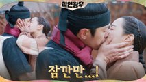 거사 직전! 김정현 붙잡은 신혜선, 기습 입맞춤?! '뭡니까 ㅇ_ㅇ?'