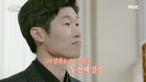 [HOT] Park Ji-sung's grand opening of Jeju House, 쓰리박 : 두 번째 심장 20210214