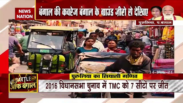 West Bengal Assembly Elections 2021: Watch Ground Report From Purulia