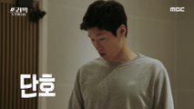 [HOT] Park Ji-sung's Real Childcare, 쓰리박 : 두 번째 심장 20210214