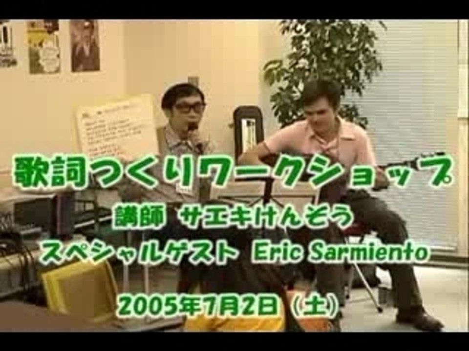 「歌詞つくりワークショップ」