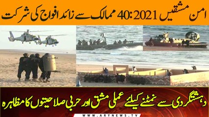 Aman-2021 Exercise hosted by Pakistan Navy, a huge step forward towards peace