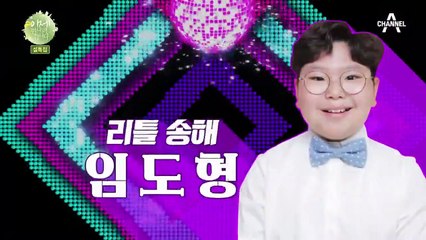 리틀 송해 임도형, 트로트계의 아이유 김소연까지! 설특집 이만갑 통일 퀴즈쇼♬
