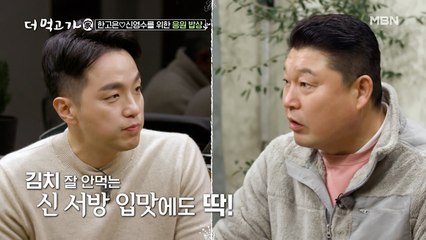 사랑하면 ○○도 닮는다♨ 신영수의 놀라운 변화!