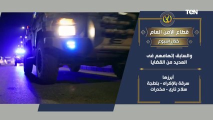 جهود أجهزة وزارة الداخلية على مستوى الجمهورية خلال أسبوع