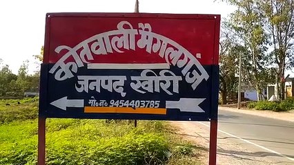 जूनियर हाईस्कूल में तैनात बाबू पर नाबालिग से छेड़छाड़ का आरोप