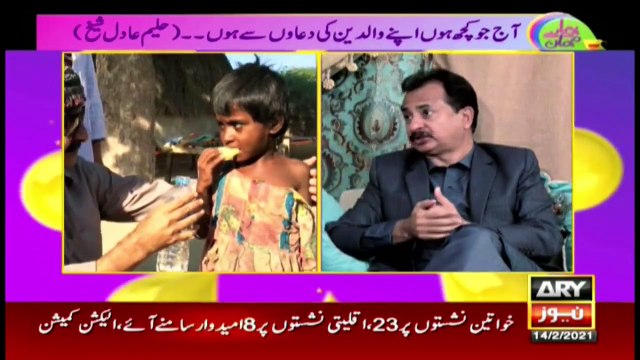 Bilawal Bhutto became a leader because of just one will,Haleem Adil Sheikh