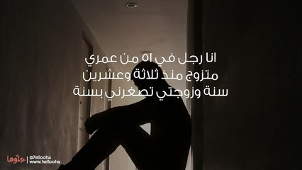 تزوجت على زوجتي وندمت بعد كل التضحيات التي قدمتها لي