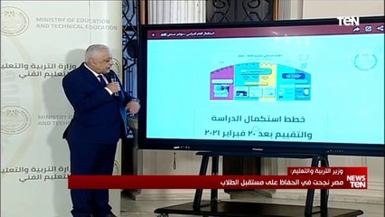 وزير التربية والتعليم: لا توجد امتحانات من رياض الأطفال حتى الثالث الإبتدائي