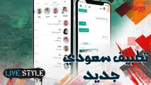 لنتعرف أكثر على  PingMe  التطبيق الذي اطلقته السعودية كبديل عن واتساب وهو من تصميم مجموعة من المبرمجين السعوديين تابعوا الحلقة كاملة على شاهد  VIP
