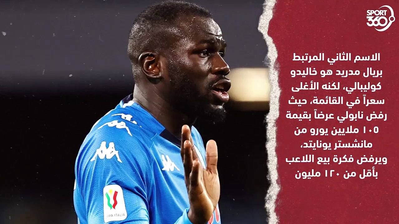 ريال مدريد يحدد 4 أسماء لتعويض رحيل سيرجيو راموس