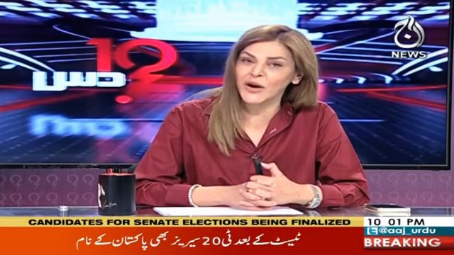 Dus With Sana Bucha | Musadiq Malik | 14th Feb 2021 | Aaj News | Part 1