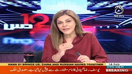 Dus With Sana Bucha | Musadiq Malik | 14th Feb 2021 | Aaj News | Part 3