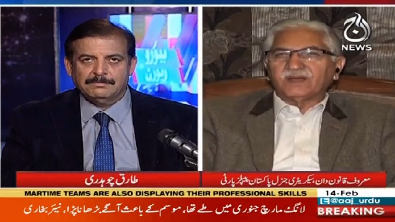 PPP Nay Bhut Qurbaiyan Di Hen" Nayyar Hussain Bukhari