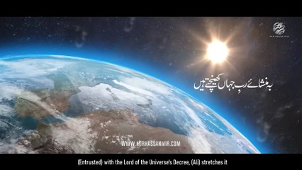 Khenchtey Hain - Mir Hasan Mir New Manqabat 2021 - 1 Rajab Manqabat 2021 - Mah e Rajab