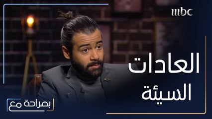 فاطمة الصفي تسأل حمد عن عاداته السيئة وترجوه بأن يتخلّص منها تابعوا الحلقة كاملة على شاهد  VIP