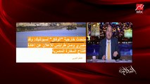 عمرو أديب: مصر لم تطلق رصاصة في ليبيا ولا أرسلت عسكري لكننا موجودين بقوة الجغرافيا والتاريخ