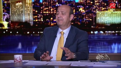 عمرو أديب: الناس مركزة مع الكورونا ونسيت الأمراض التانية اللي جت بسببها.. افرد رقبتك لفوق ولا يمين واسمع