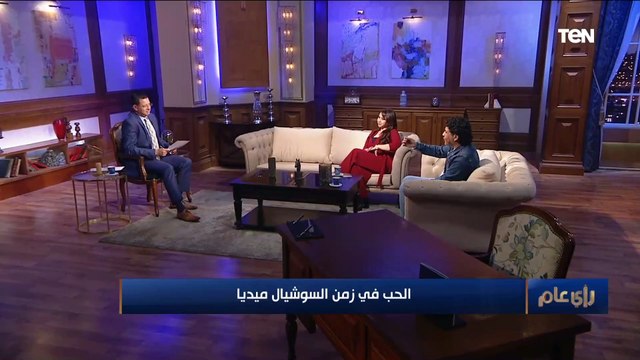 رأي عام | الحب في زمن السوشيال ميديا