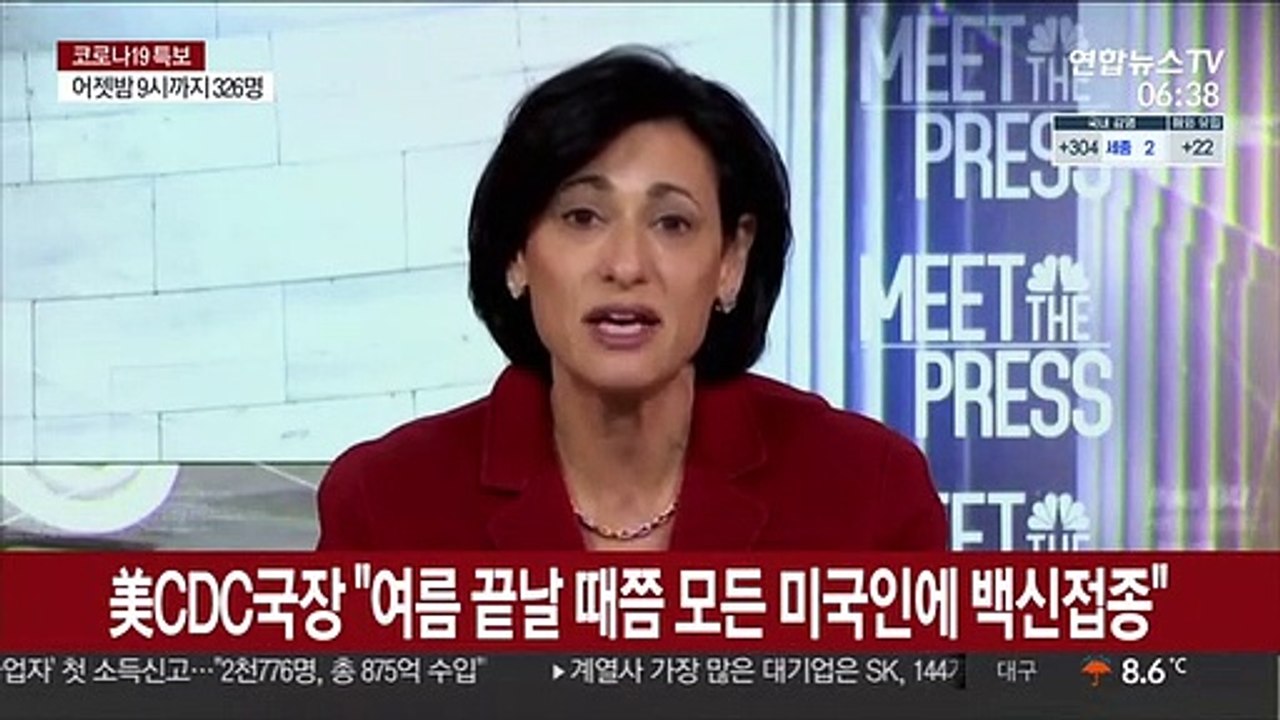 미 CDC 국장 "여름 끝날 때쯤 모든 미국인에 백신 접종할 것"