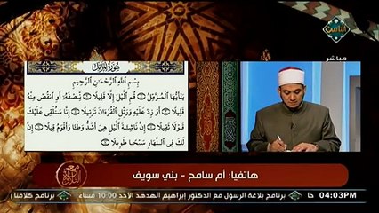 الأخطاء التي يقع فيها قارىء القرآن الكريم _ مع التلاوة ( 360 X 640 )