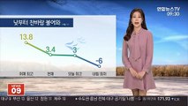 [날씨] 비 그치고 찬바람…기온 크게 떨어져