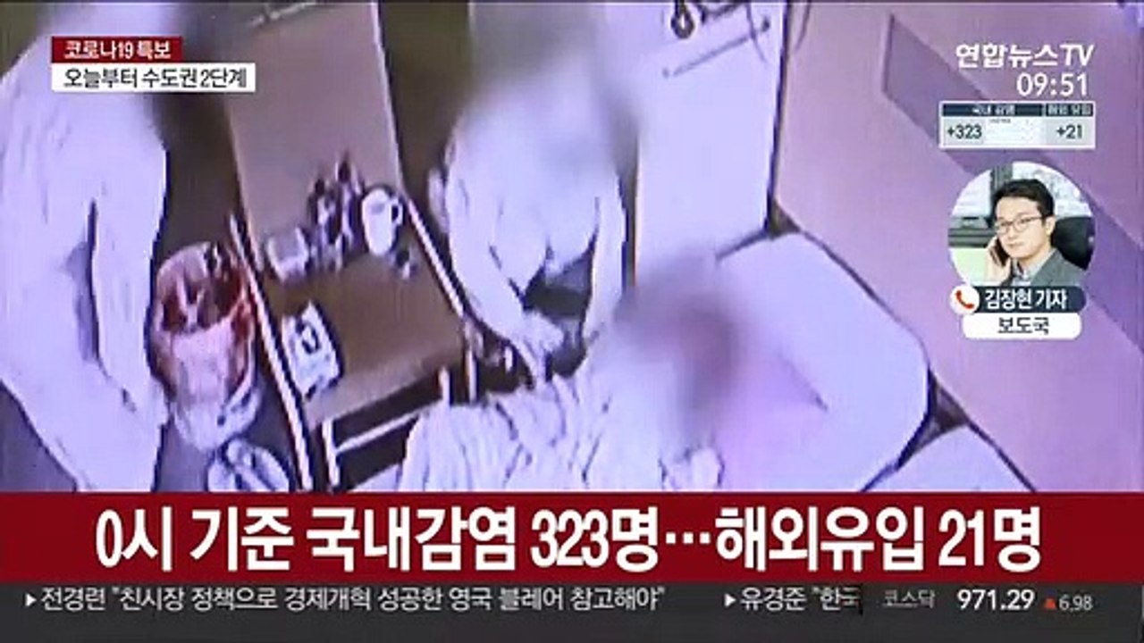 신규 확진 344명, 사흘 연속 300명대 유지