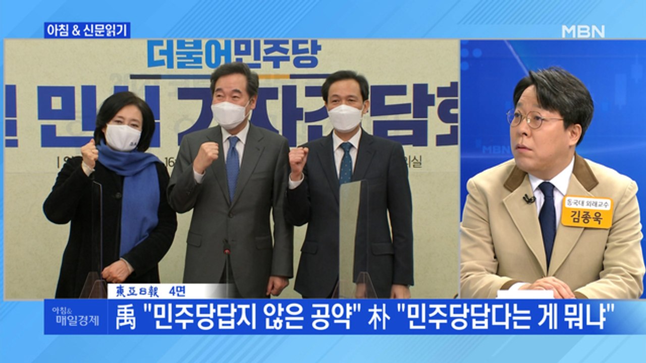 신문브리핑3 ""민주당답지 않다" 박영선 찌른 우상호"외 주요기사