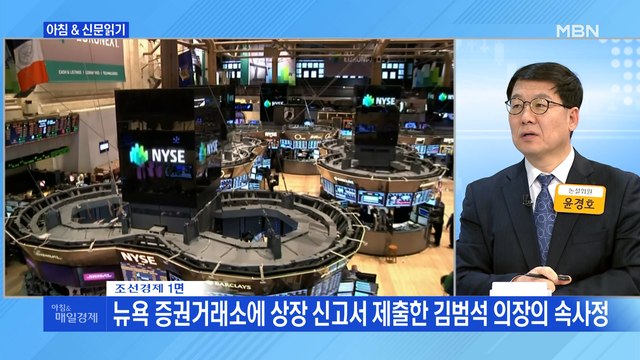 신문브리핑4 55조 쿠팡맨, 왜 한국 아닌 미국 증시로 갔나 외 주요기사