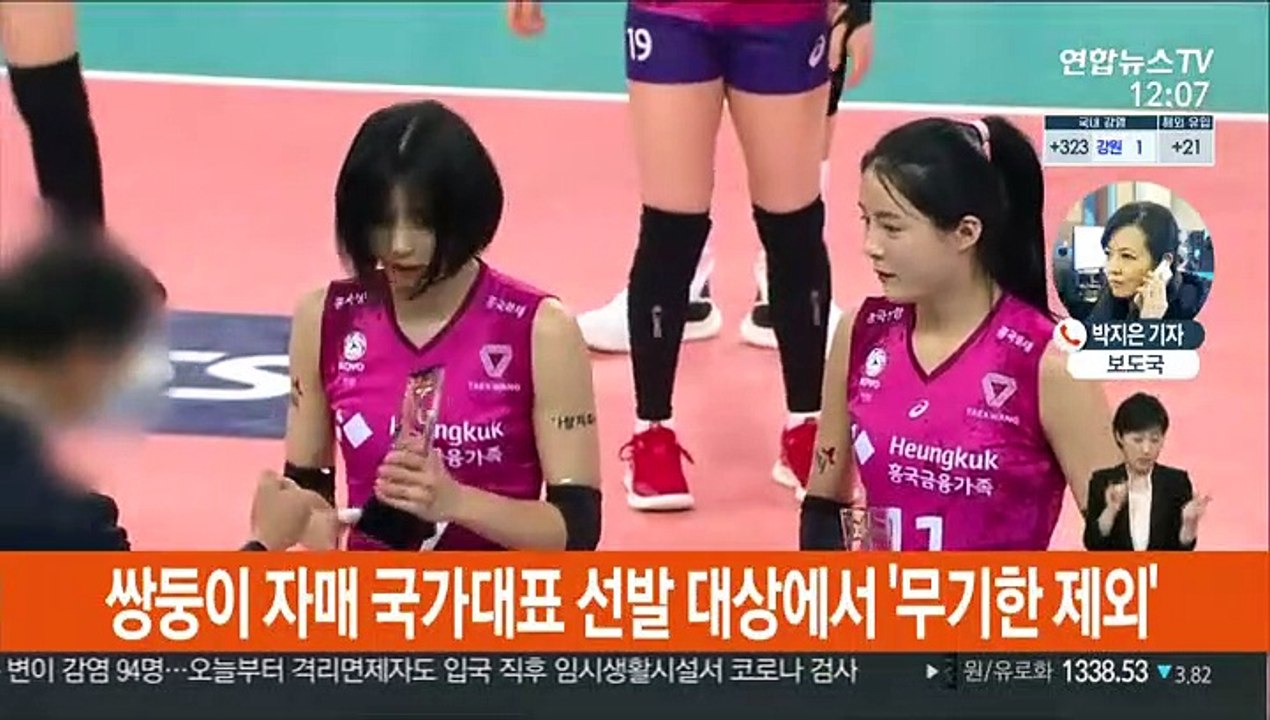 '학폭' 이재영·다영, 배구 국가대표 자격 박탈