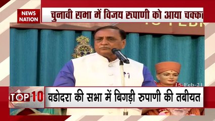 Gujarat : चुनावी सभी में विजय रूपाणी को आया चक्कर, देखें अब कैसे हैं हालात