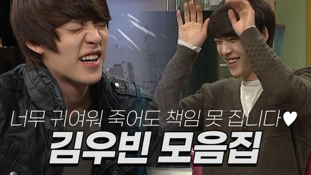 [뱀파이어아이돌] 여러분,, 진짜,, 김우빈 귀여운 것 좀 보세요 제발요...Plz....