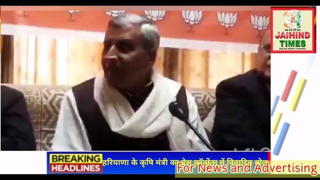 #हरियाणा के कृषि मंत्री जेपी दलाल का किसानों के मरने पर विवादित बयान | Haryana Agriculture Minister JP Dalal's controversial statement on farmers dying
