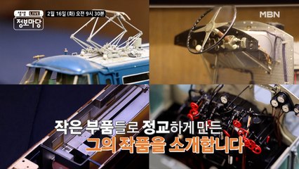 생생 정보마당 [820회] - 활력 충전 화요일
