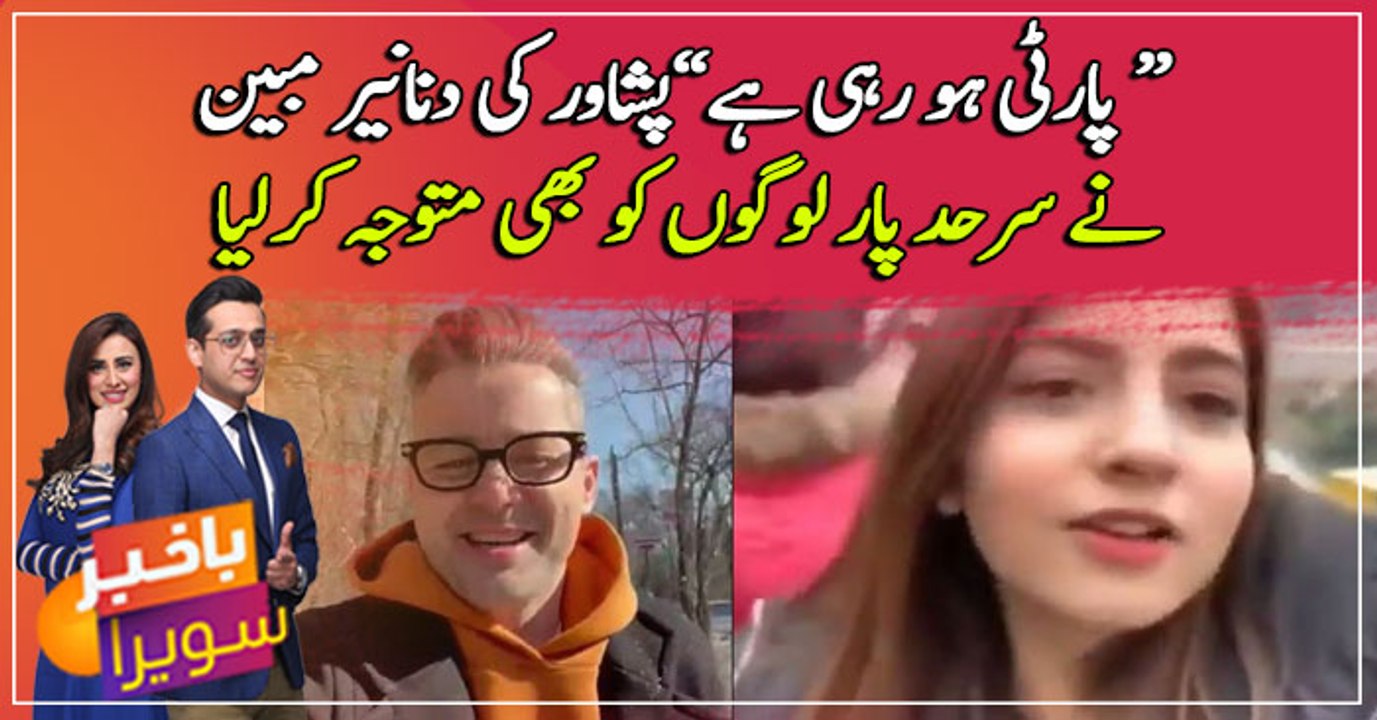 Dananeer video 'Pawri Ho Rahi Hai'  has also attracted people across the border