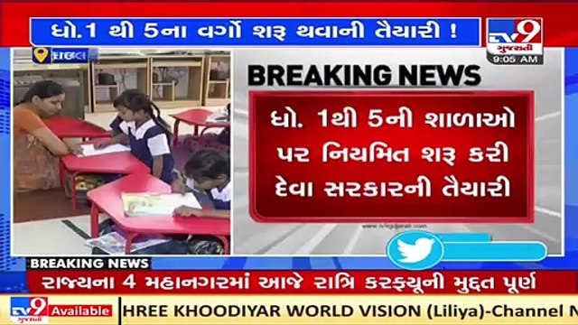 Gujarat_ Govt likely to take decision on reopening of schools for classes 1 to 5 soon _ TV9News