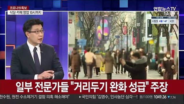 [뉴스큐브] 신규확진 344명…2월, 3월 백신 접종 시행계획 발표