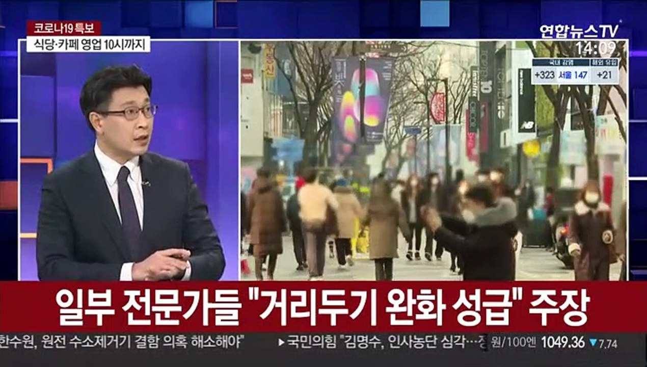 [뉴스큐브] 신규확진 344명…2월, 3월 백신 접종 시행계획 발표