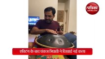 pankaj tripathi plays handpan drum showed his new talent fans liked it