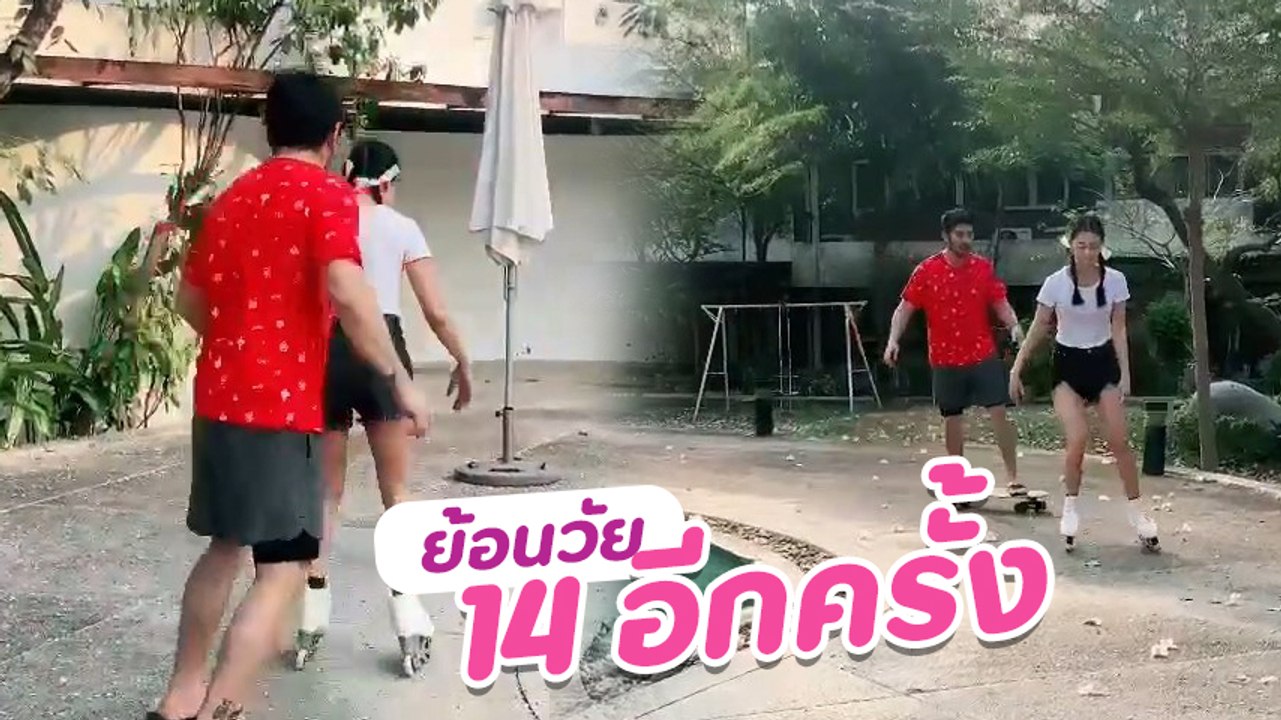 นุ่น วรนุช ควงสามี ต๊อด ปิติ อวดสกิลเล่นสเกต โชว์ความหวานย้อนวัย 14 อีกครั้ง