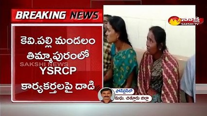 టీడీపీ నేతల వీరంగం.. వైఎస్సార్సీపీ కార్యకర్తలపై దాడి