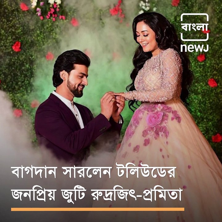 Tollywood Actor Rudrajit Mukherjee Gets Hitched To Actress Pramita Chakraborty On Valentine's Day